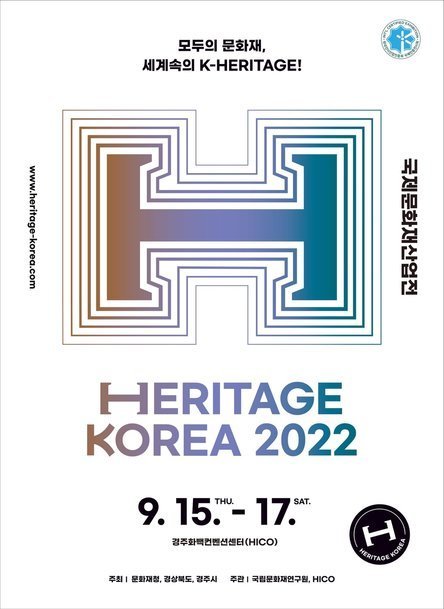 Rückblick auf die viertägige Internationale Ausstellung der Kulturerbe-Industrie in Korea